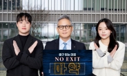 김승환 아모레퍼시픽 대표, 마약 근절 ‘노 엑시트’ 캠페인