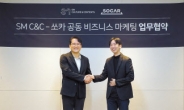 SM C&C-쏘카, B2B 활성화 협약