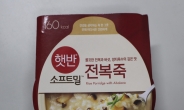 식약처, CJ제일제당 ‘햇반 소프트밀 전복죽’ 회수 조치