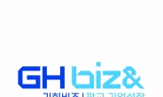 김세용 GH 사장,경기도형 지식산업센터 통합브랜드 수립