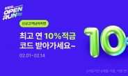 케이뱅크, 업계 최고 수준 ‘연 10%’ 적금 특판 실시