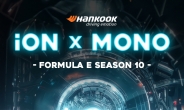 한국타이어, 포뮬러 E 시즌 10 기간 ‘모노마스’와 협업…“MZ 소통 강화”