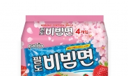 “딸기 스프가 쏙”…팔도, ‘40주년’ 비빔면 봄한정판 출시