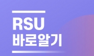 한화 “RSU로 ‘주주가치 제고와 책임경영’ 한 번에. 회사·주주·임직원 모두 윈-윈(Win-Win)”