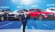 GM “올해 신차 4종 한국 출시”