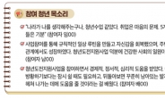 취포청년 일으켜 세운 '청년도전지원사업' 올해 72곳 지자체서 시행