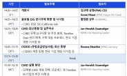 삼정KPMG, 유럽 ESG 정보공시 대응 세미나 개최