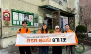 bhc그룹 ‘BSR 봉사단’, 불법 전단지 제거 봉사활동