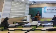 광주대 부동산전문인력교육원 부동산전문가 간담회