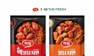 하림 밀키트 ‘핵불닭치면·불닭치면’, GS더프레시에서 만난다