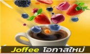 [리얼푸드]'커피에 과일 추가' 태국의 음료 트렌드