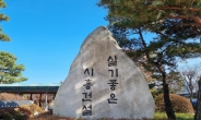 시흥시, ‘2024년 학생승마지원사업’ 참가 학생 모집