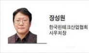 [헤럴드시론] 금융플랫폼 자율성 제고해야