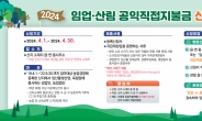 산림청, 임업직불금 4월 1일부터 신청 개시