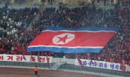 북한, 일본에 월드컵 예선전 몰수패 …일본 3-0 몰수승