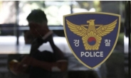 요양병원 동료에 흉기 휘두른 70대 남성, 경찰 체포
