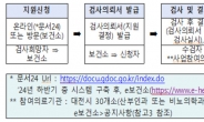 대전시, 저출생 극복 임신지원사업 추진