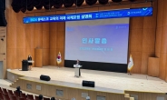 경기도교육청, 2024 유네스코 교육의 미래 국제포럼 운영 설명회 개최