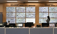 [헤럴드pic] 중앙선거관리위원회 CCTV 통합관제센터