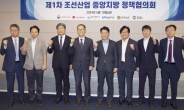 ‘K-조선 초격차 확보’ 중앙·지방 협력