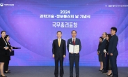 안형준 숭실대 교수, 과학·정보통신의 날 국무총리 표창 수상
