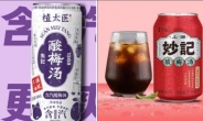 [리얼푸드] ‘전통 매실 음료 마셔요’ 중국 젊은 층의 음료 선택