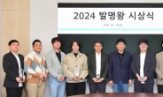 LG에너지솔루션 ‘2024 발명왕·출원왕 시상식’ 개최