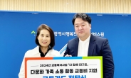 대구시행복진흥원, 다문화 가족에 교통비 5000만원 지원