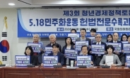 김재홍 “5·18민주화운동, 헌법전문에 명기…새시대 헌법 완결 지어야”