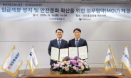 코오롱글로벌·중부고용청, 안전문화·임금체불 근절 협약