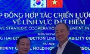 국내 기업 베트남 최대 희토류광산 확보