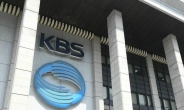 KBS, “우파 중심 인사로 장악” 대외비 문건 보도한 MBC에 1억 청구 소송