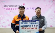 김현만 광양제철소 차장 포스코대상 부상금 2000만원 전액 기부