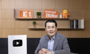 E1, 유튜브 채널 ‘오렌지테레비’ 구독자 10만명 돌파