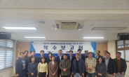 KIOST, 경북 해양바이오산업 경쟁력 키운다