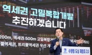 이재준 수원시장, ‘수원형 도심 재창조2.0프로젝트’ 발표