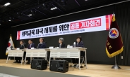 의협 “30일 집회 개최…증원 절차 중단하면 정부와 논의”