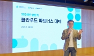 “생성형 AI 서비스 사례 공유”…삼성SDS, ‘클라우드 파트너스데이’ 개최