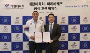 파리바게뜨, ‘2024 파리올림픽’ 국가대표팀 응원한다