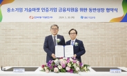 IBK기업은행-한국동서발전, 중소기업 금융지원 위한 동반성장 협약 체결