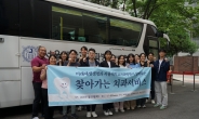 서울대치과병원, 독거노인 찾아가는 치과서비스 진행