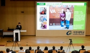 가천대, 바이오헬스 글로벌 우수 연구자 기술교류회 개최
