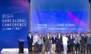 ‘2024 국제 게임산업 컨퍼런스’ 성료