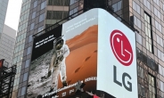 LG전자, 뉴욕·런던서 ‘세계 환경의 날’ 캠페인 영상 상영