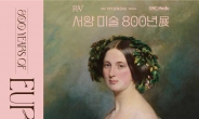 더현대 서울서 샤갈·드가 만난다…‘서양 미술 800년’ 전시회