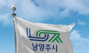 남양주시 “공공하수처리시설 설치사업 원안대로 추진한다”