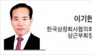 [헤럴드광장] 장수기업 명맥을 잇는 우선적 과제