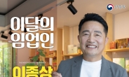 산림청, 이달의 임업인 ‘산양삼’ 수출하는 이종상 대표 선정