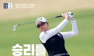 PGA TOUR&LPGA 골프웨어, ‘김민선7 준우승’ 기념 할인
