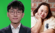제5회 ‘포니정 영리더상’ 수상자로 신진서 9단, 정은혜 작가 선정